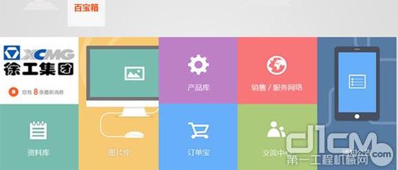 互聯網+工程機械 徐工的探索能否讓傳統行業展翅高飛？